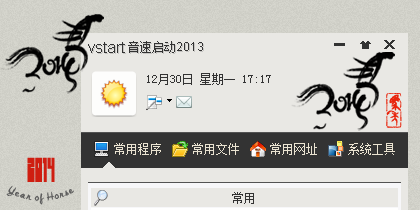 马年