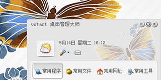 春天—蝶恋花