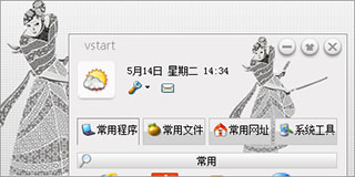 音速启动2013灰色简洁版