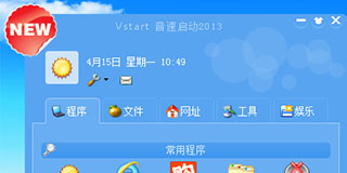 音速启动2013